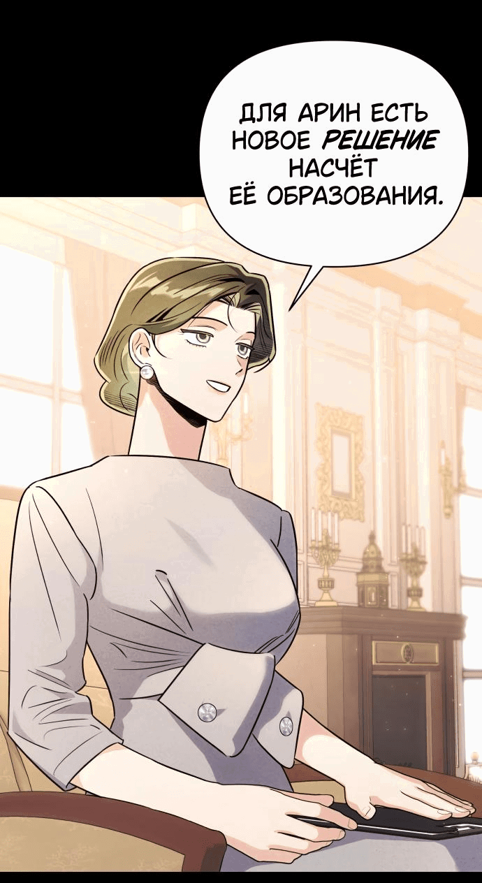 Манга Этой ночью сестрёнка изберёт меня - Глава 46 Страница 34