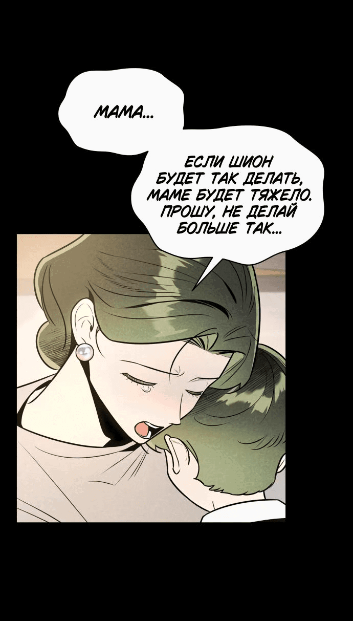 Манга Этой ночью сестрёнка изберёт меня - Глава 46 Страница 51