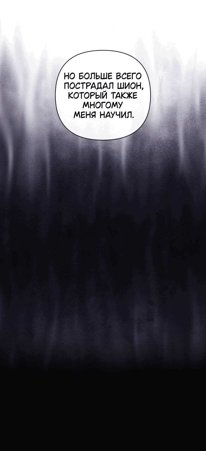 Манга Этой ночью сестрёнка изберёт меня - Глава 46 Страница 29