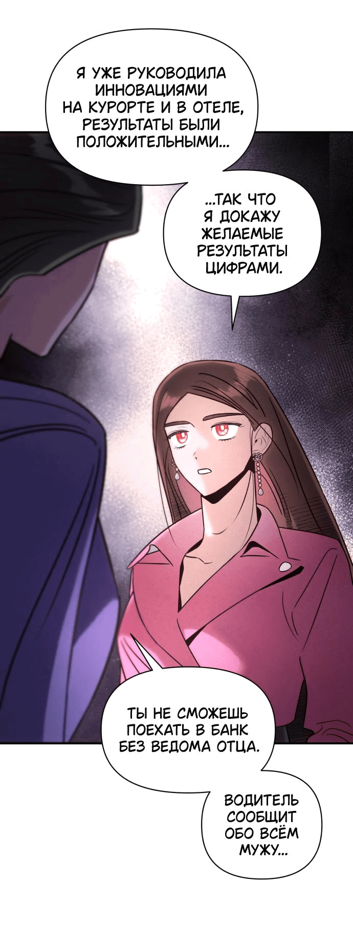 Манга Этой ночью сестрёнка изберёт меня - Глава 45 Страница 38