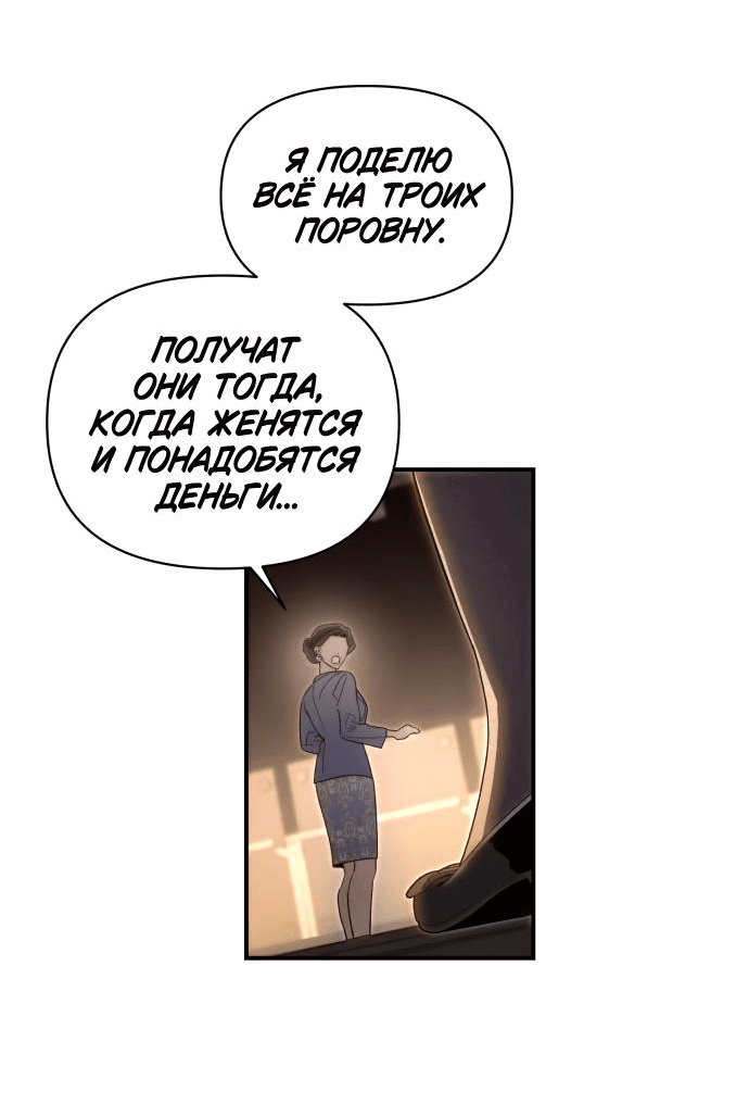 Манга Этой ночью сестрёнка изберёт меня - Глава 45 Страница 45