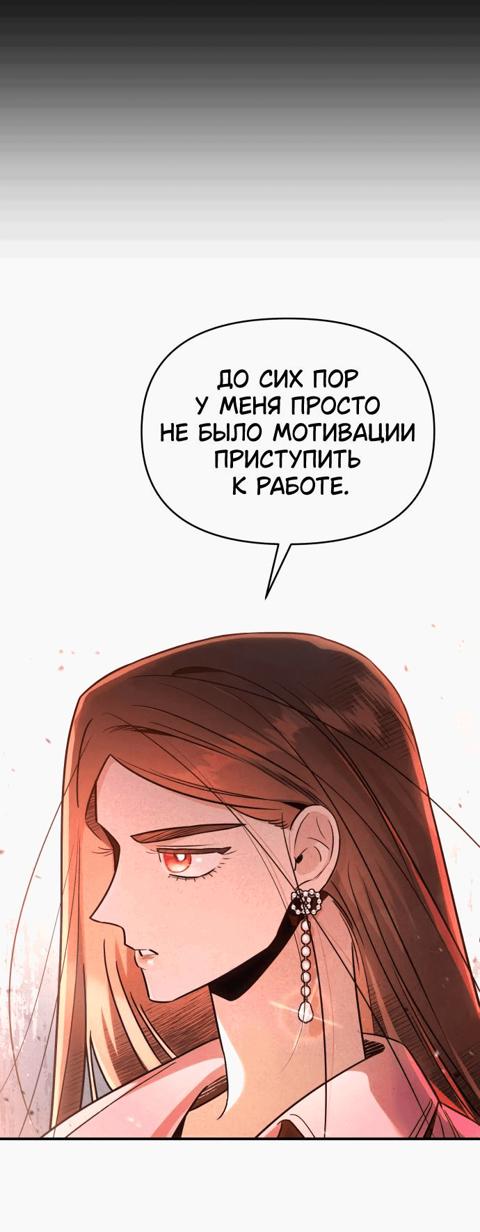 Манга Этой ночью сестрёнка изберёт меня - Глава 45 Страница 16