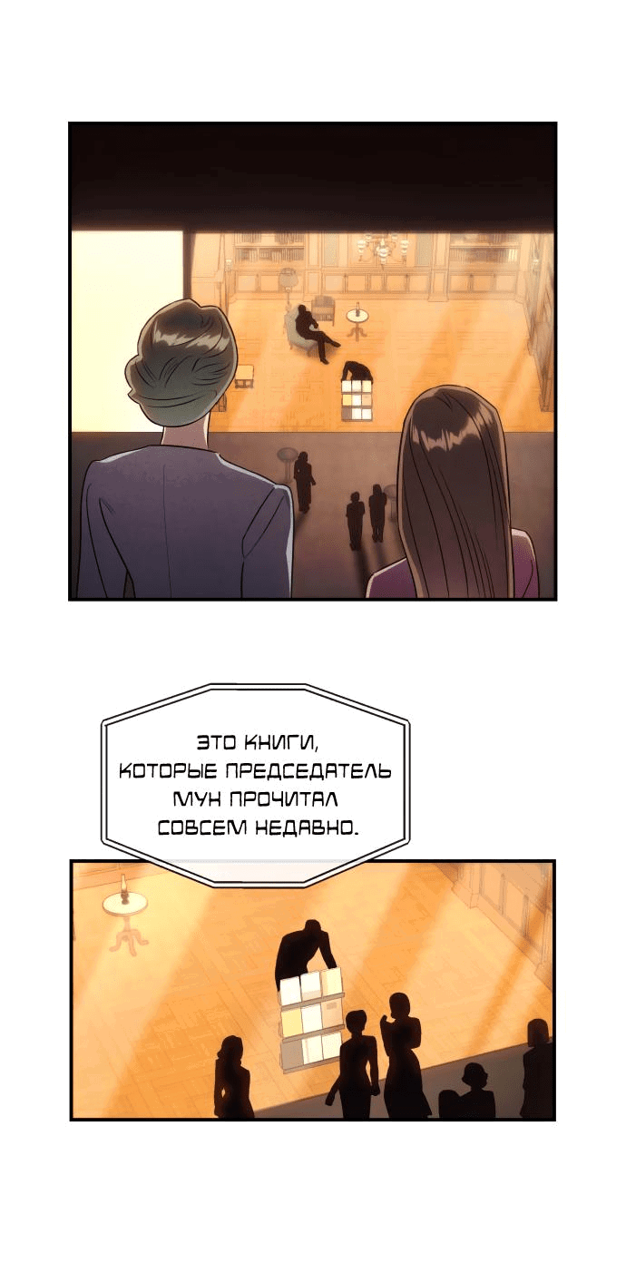 Манга Этой ночью сестрёнка изберёт меня - Глава 45 Страница 29