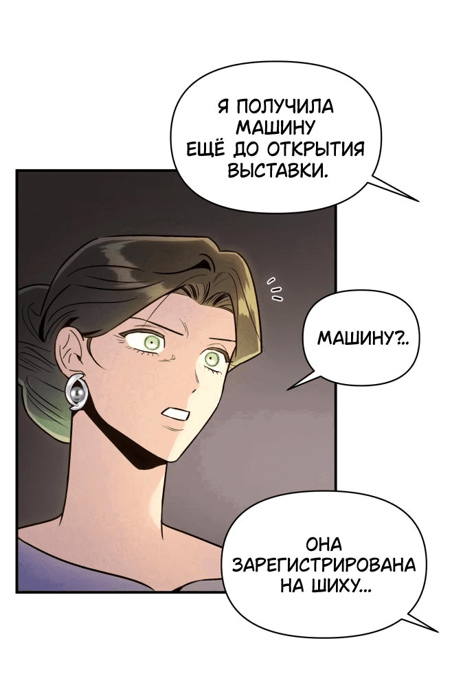 Манга Этой ночью сестрёнка изберёт меня - Глава 45 Страница 39