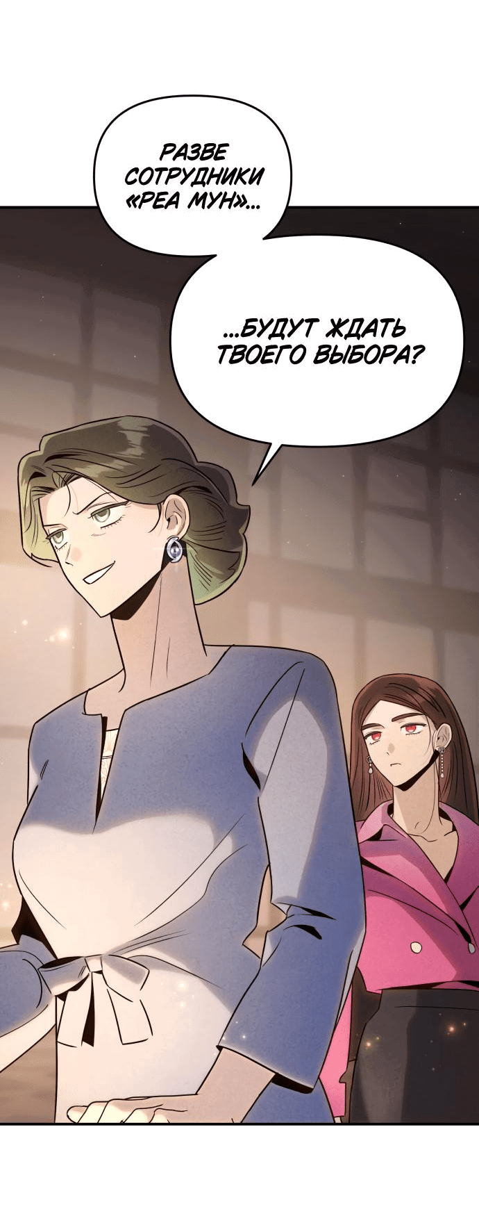 Манга Этой ночью сестрёнка изберёт меня - Глава 45 Страница 28