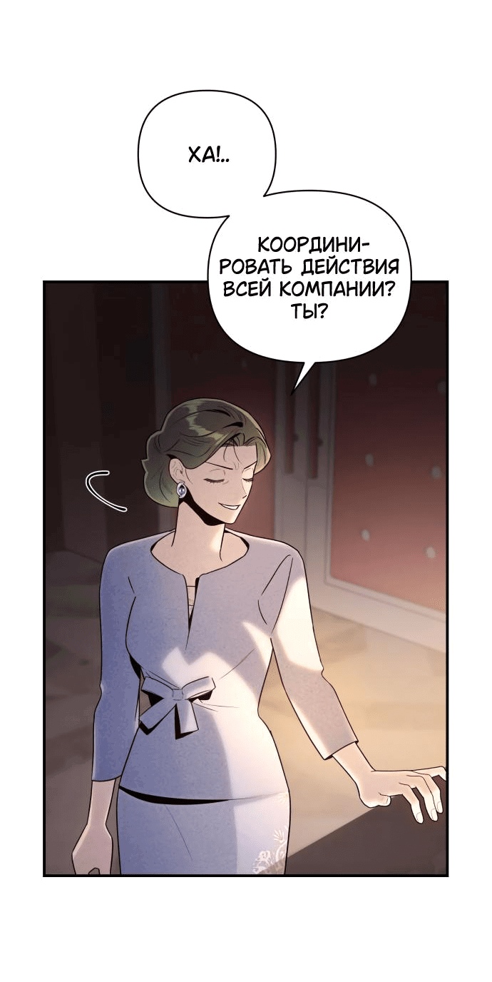 Манга Этой ночью сестрёнка изберёт меня - Глава 45 Страница 27