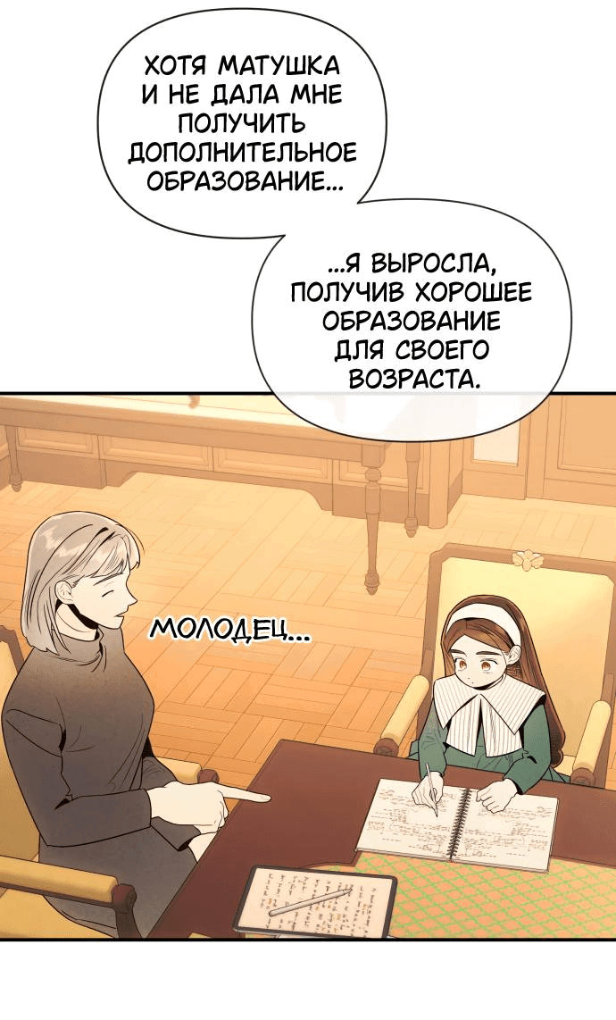 Манга Этой ночью сестрёнка изберёт меня - Глава 45 Страница 10