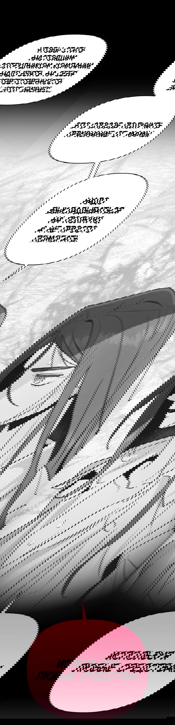 Манга Этой ночью сестрёнка изберёт меня - Глава 45 Страница 15