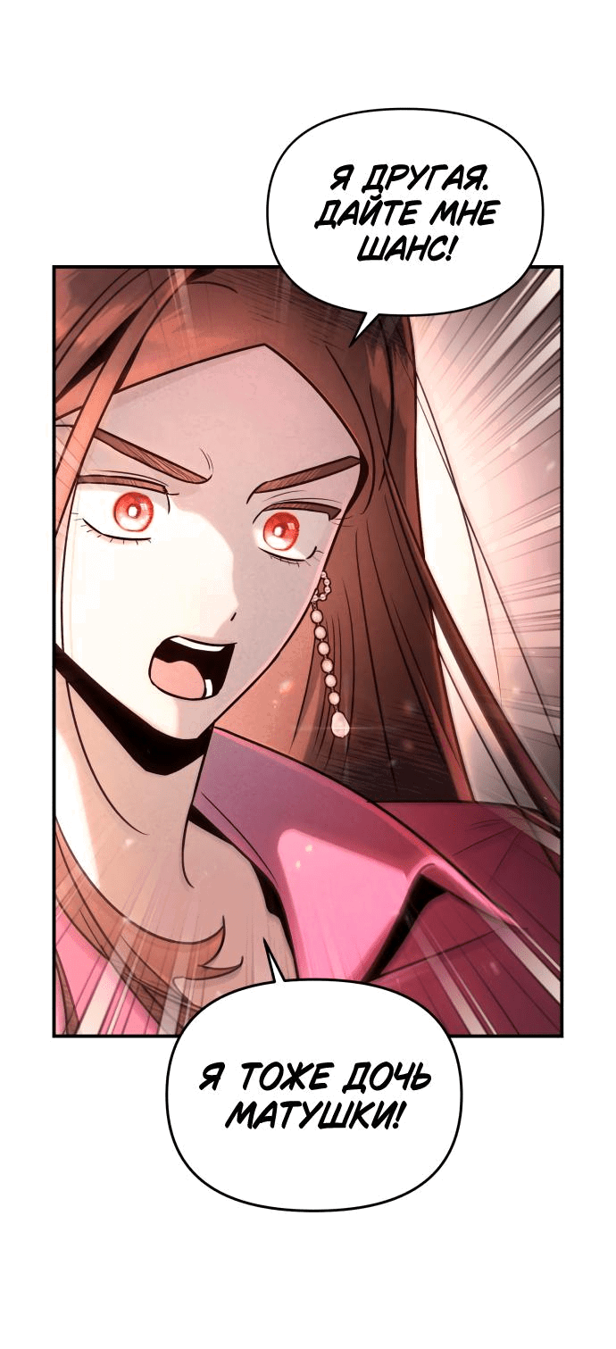 Манга Этой ночью сестрёнка изберёт меня - Глава 45 Страница 47