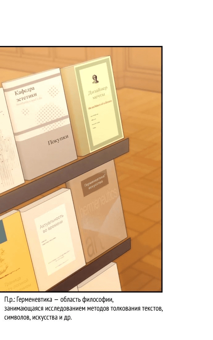 Манга Этой ночью сестрёнка изберёт меня - Глава 45 Страница 30