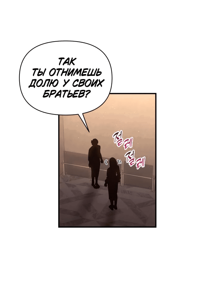 Манга Этой ночью сестрёнка изберёт меня - Глава 45 Страница 17