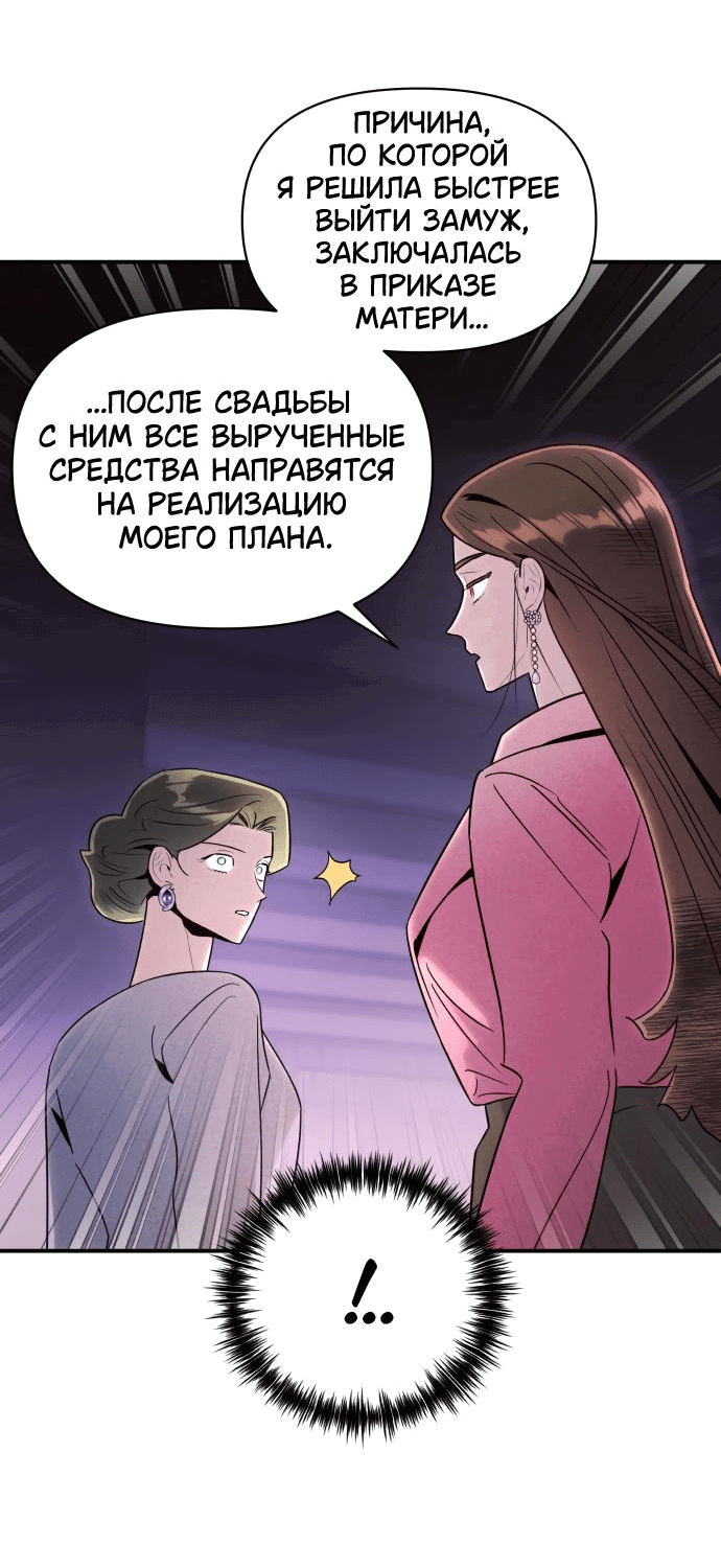 Манга Этой ночью сестрёнка изберёт меня - Глава 45 Страница 35