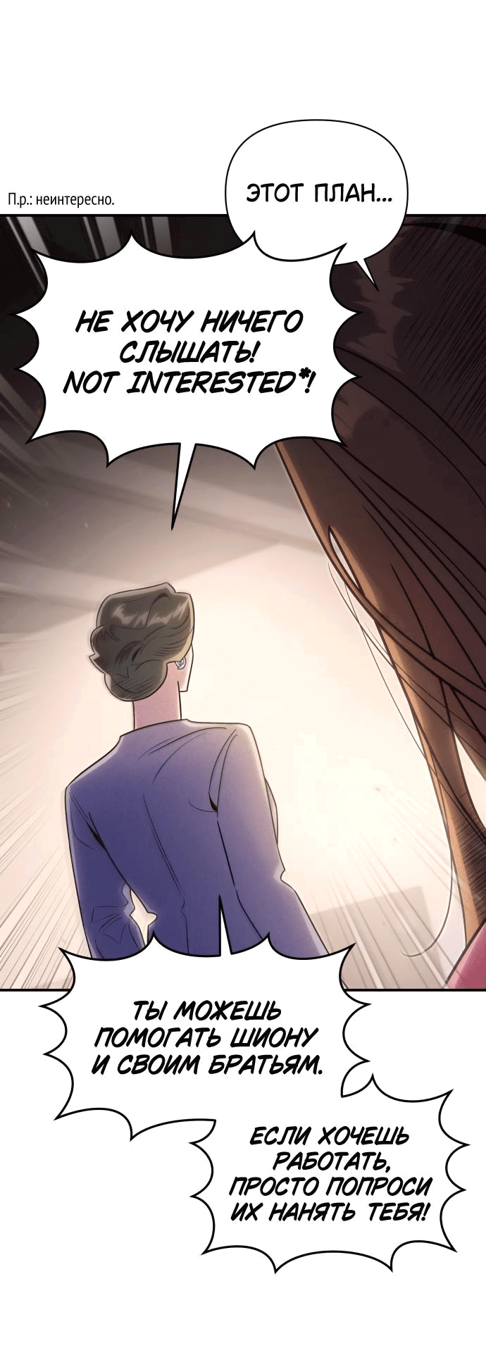 Манга Этой ночью сестрёнка изберёт меня - Глава 45 Страница 8