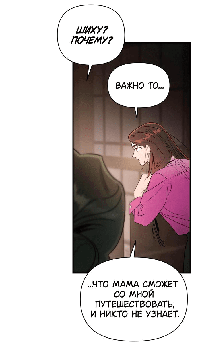 Манга Этой ночью сестрёнка изберёт меня - Глава 45 Страница 40