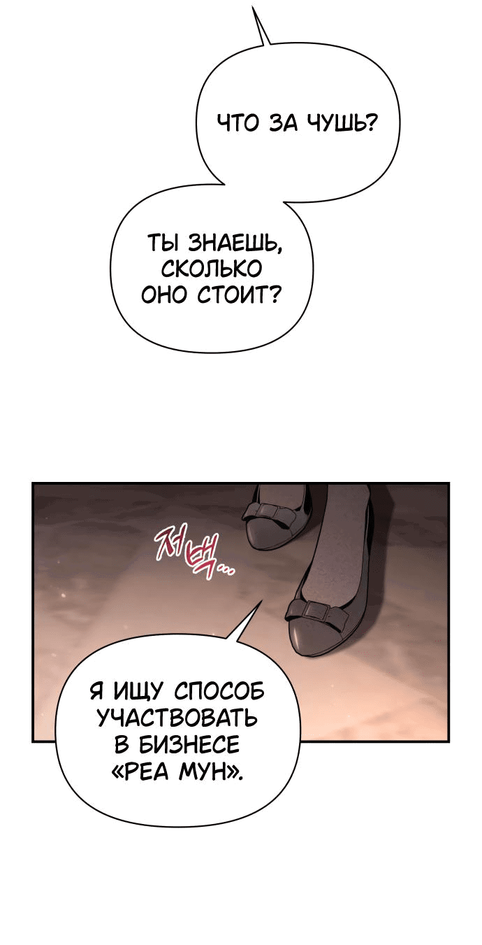 Манга Этой ночью сестрёнка изберёт меня - Глава 45 Страница 7