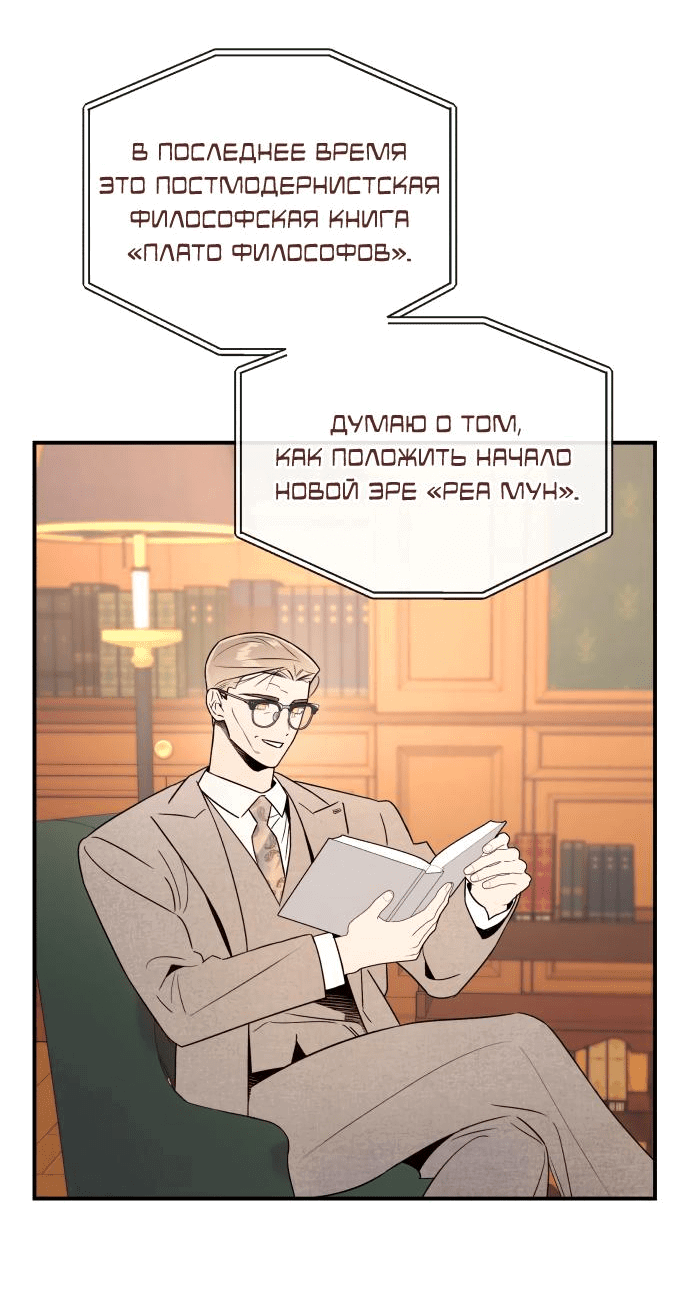 Манга Этой ночью сестрёнка изберёт меня - Глава 45 Страница 5