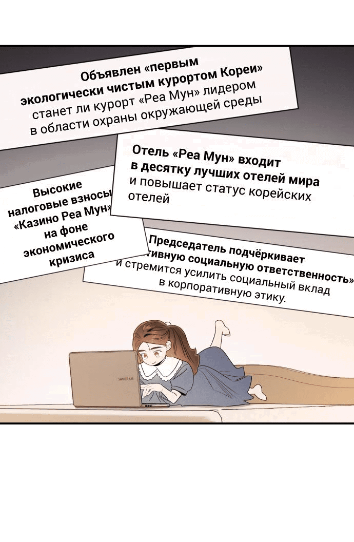 Манга Этой ночью сестрёнка изберёт меня - Глава 45 Страница 12