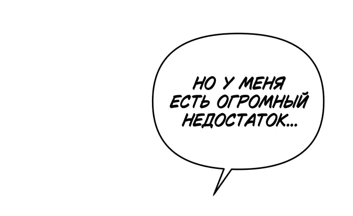 Манга Этой ночью сестрёнка изберёт меня - Глава 45 Страница 25