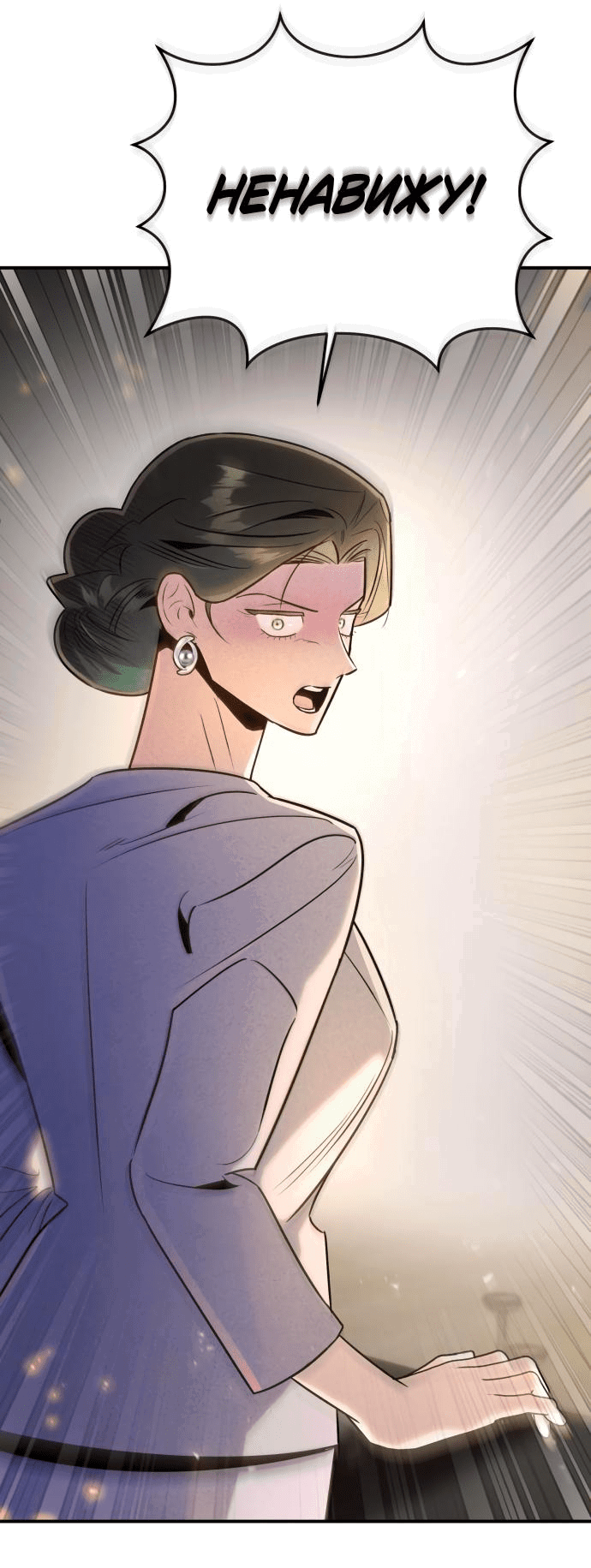 Манга Этой ночью сестрёнка изберёт меня - Глава 45 Страница 43