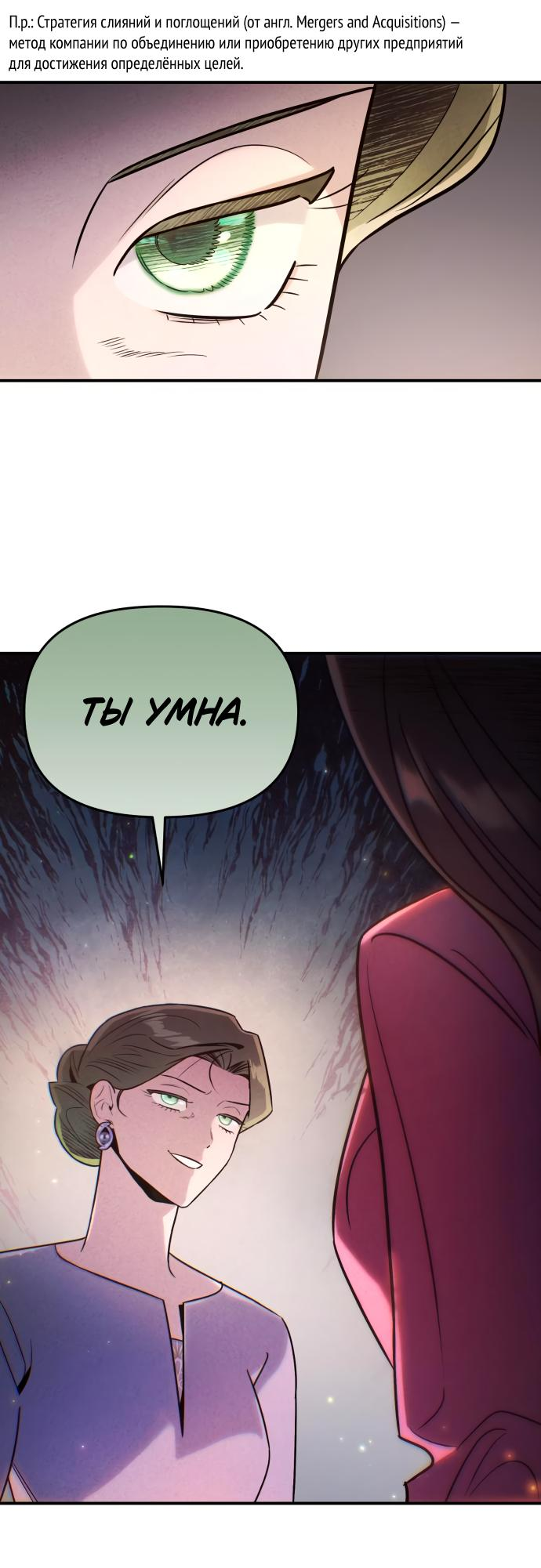 Манга Этой ночью сестрёнка изберёт меня - Глава 45 Страница 20