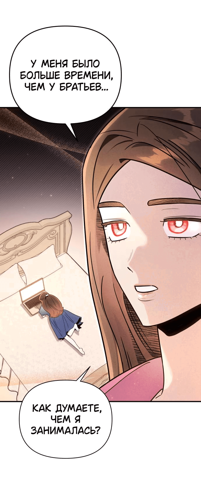 Манга Этой ночью сестрёнка изберёт меня - Глава 45 Страница 11