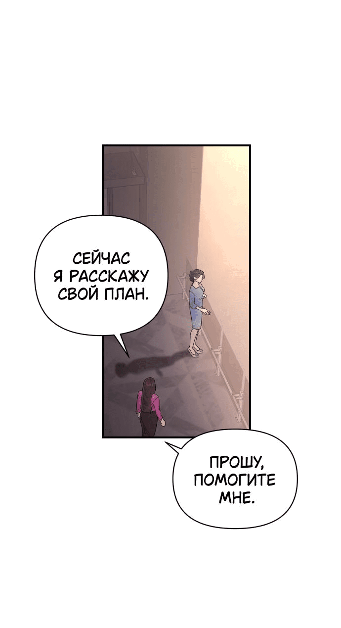 Манга Этой ночью сестрёнка изберёт меня - Глава 45 Страница 2