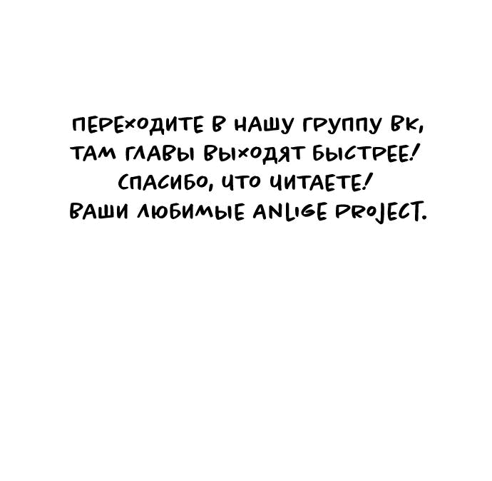 Манга Этой ночью сестрёнка изберёт меня - Глава 45 Страница 49