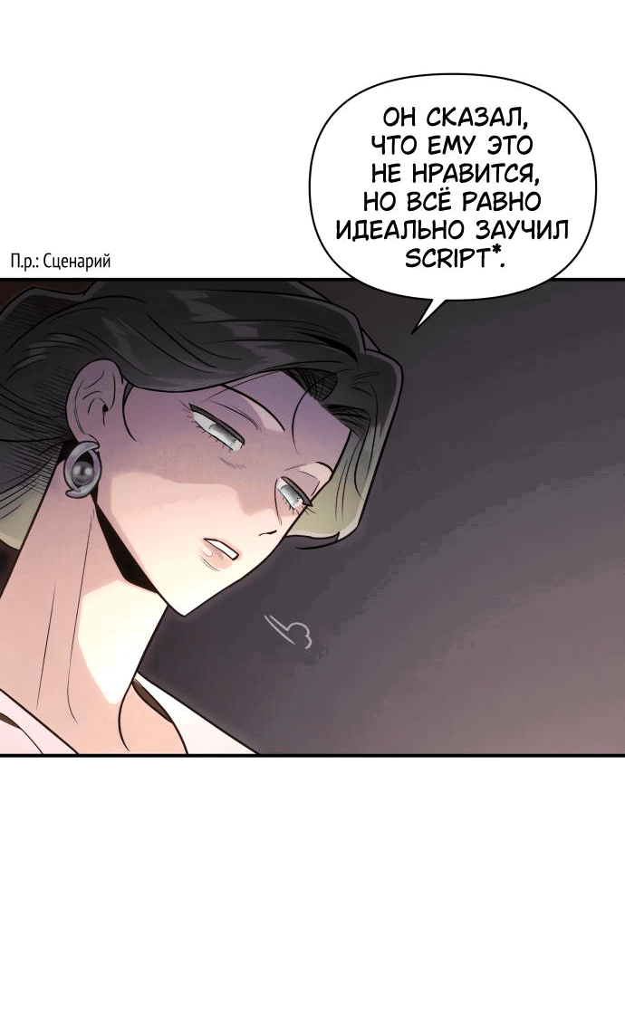 Манга Этой ночью сестрёнка изберёт меня - Глава 44 Страница 45