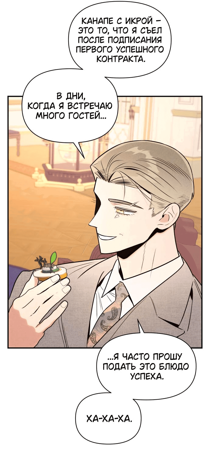 Манга Этой ночью сестрёнка изберёт меня - Глава 44 Страница 44