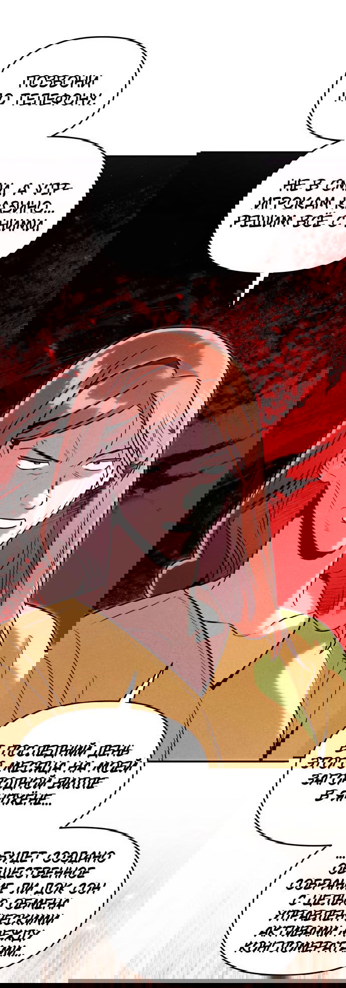 Манга Этой ночью сестрёнка изберёт меня - Глава 44 Страница 29