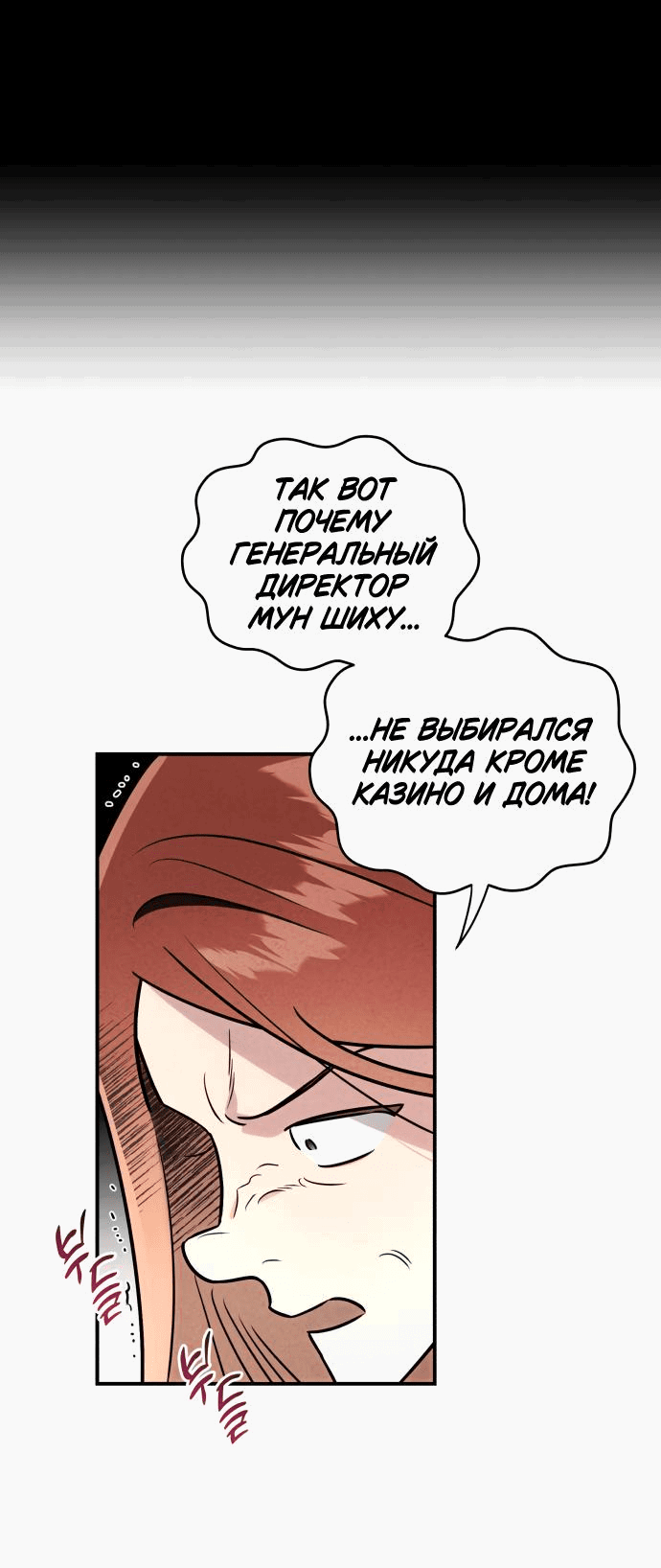 Манга Этой ночью сестрёнка изберёт меня - Глава 44 Страница 21