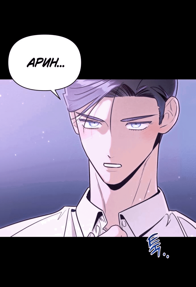 Манга Этой ночью сестрёнка изберёт меня - Глава 44 Страница 16