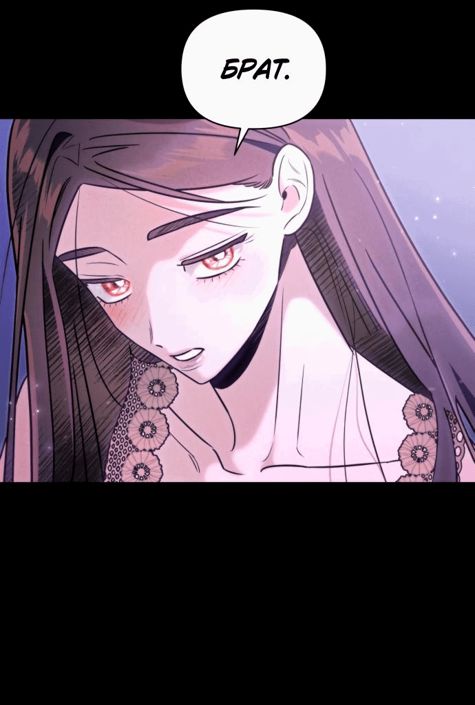 Манга Этой ночью сестрёнка изберёт меня - Глава 44 Страница 17