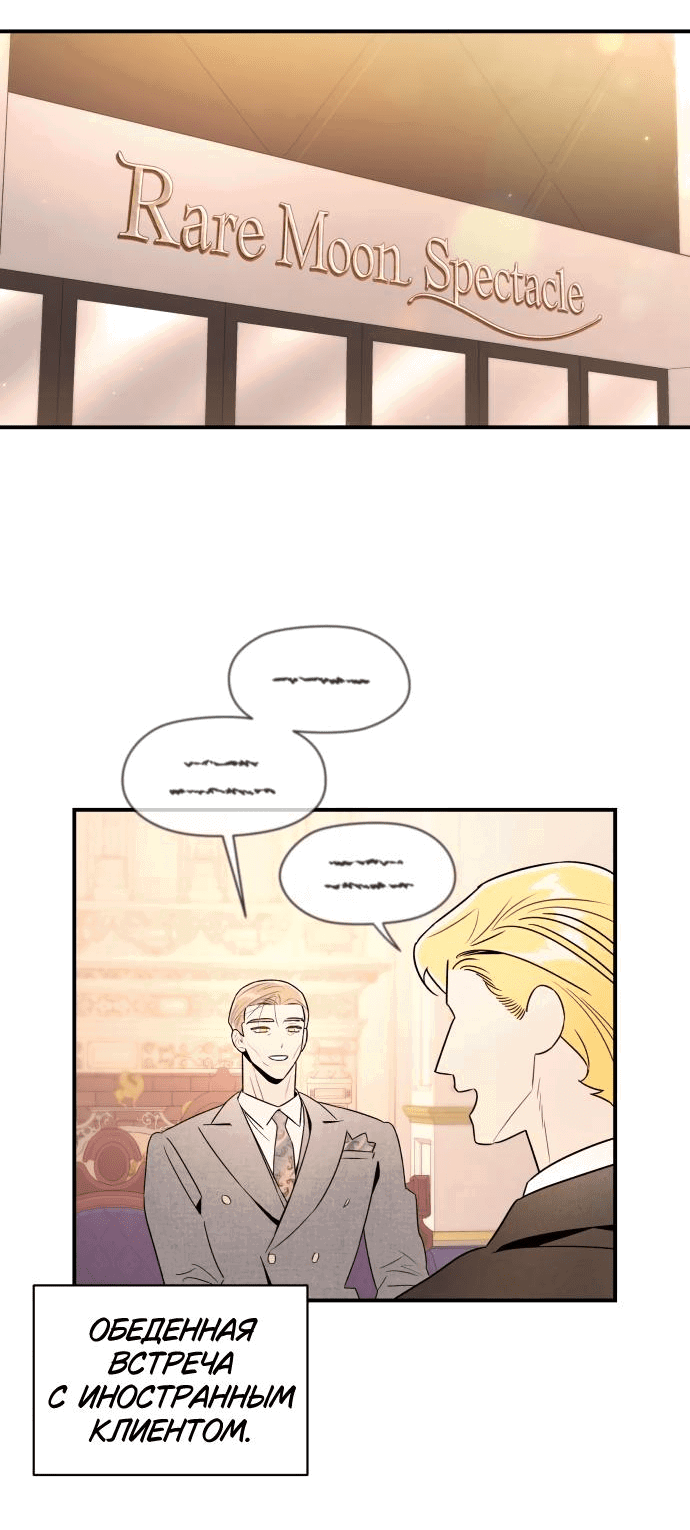 Манга Этой ночью сестрёнка изберёт меня - Глава 44 Страница 32