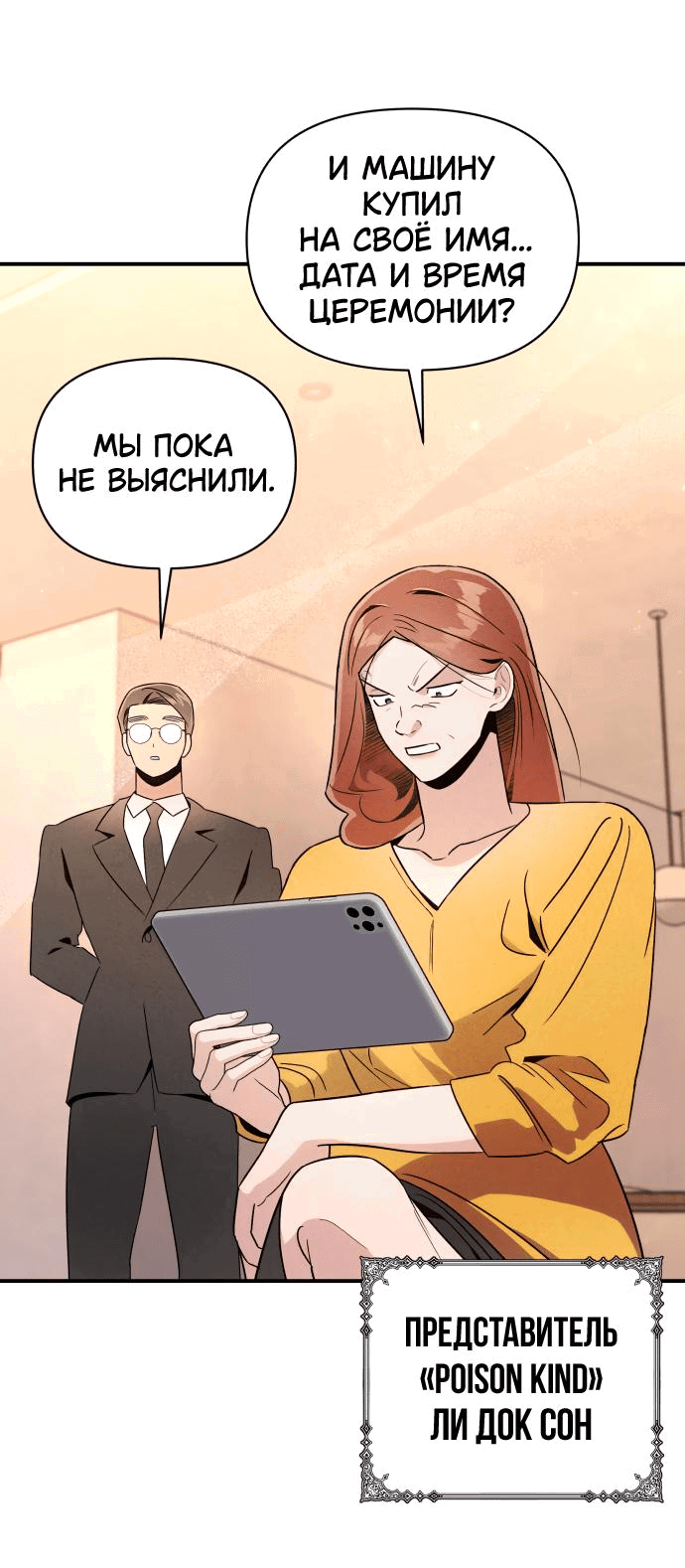 Манга Этой ночью сестрёнка изберёт меня - Глава 44 Страница 6