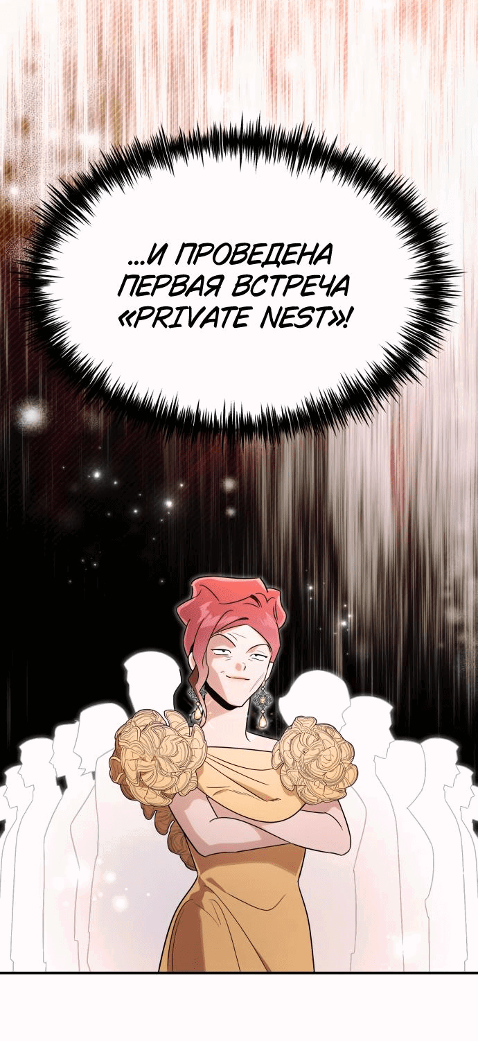 Манга Этой ночью сестрёнка изберёт меня - Глава 44 Страница 30