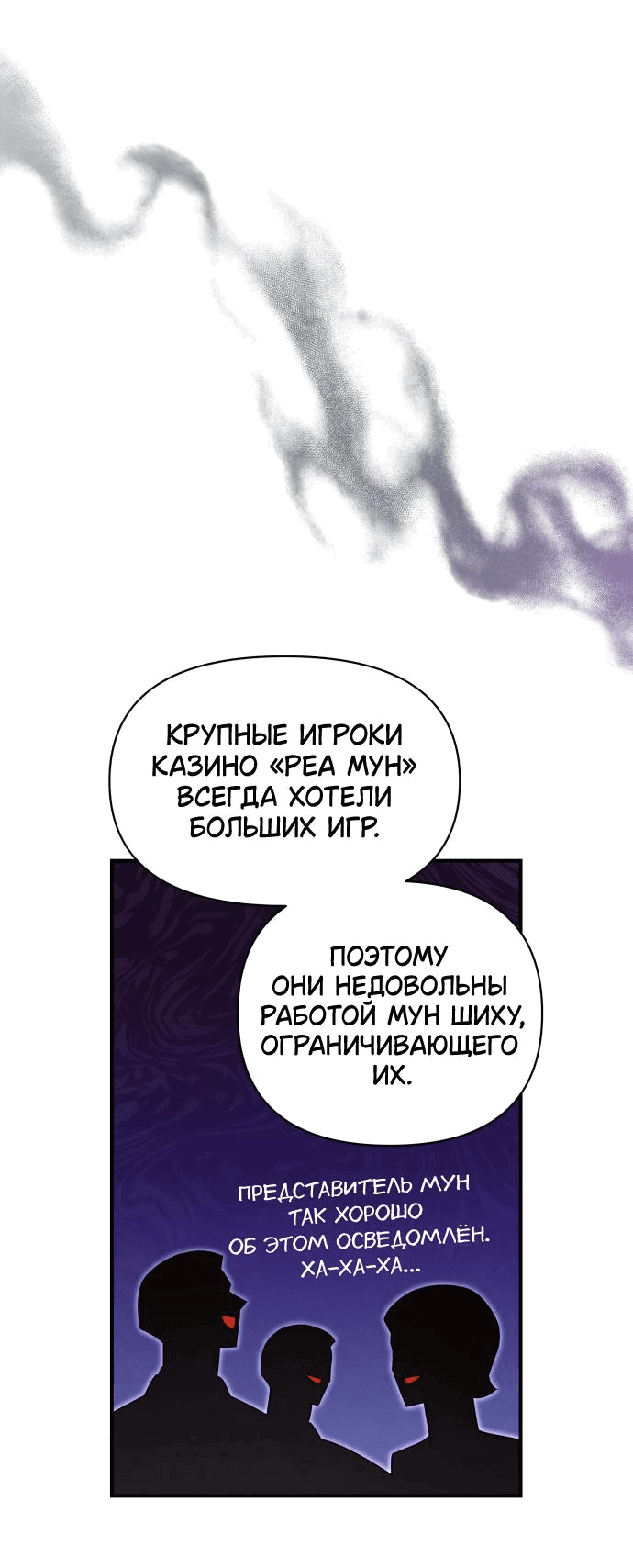 Манга Этой ночью сестрёнка изберёт меня - Глава 44 Страница 28