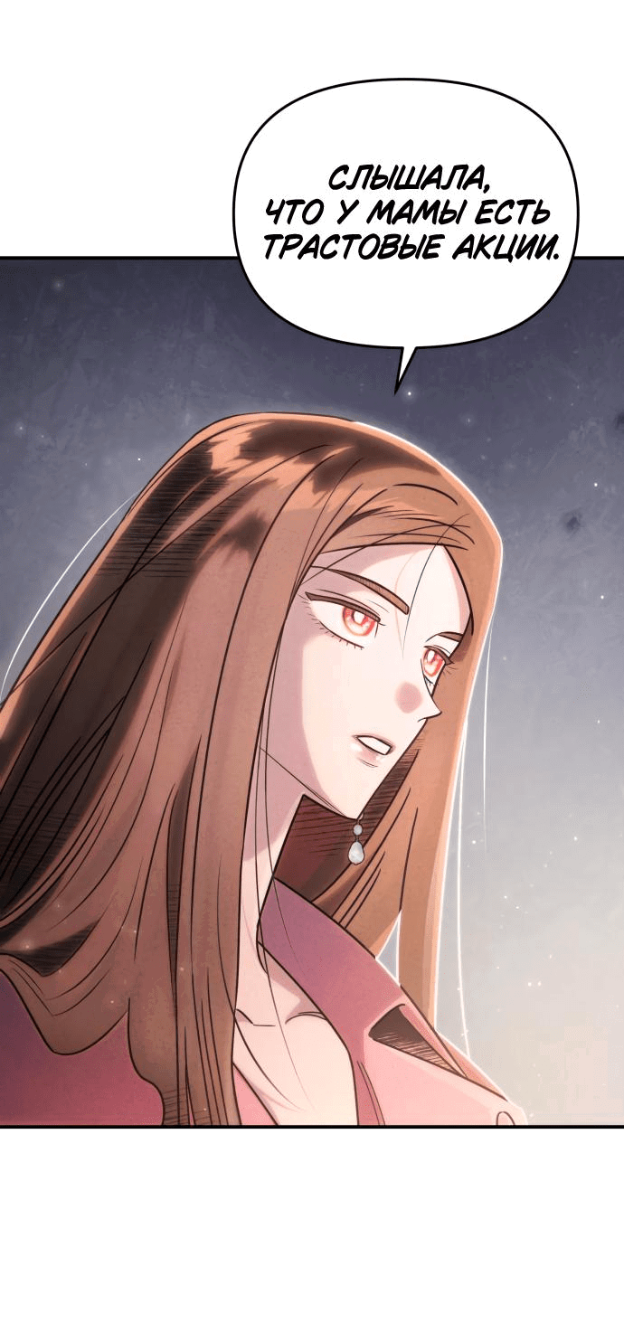 Манга Этой ночью сестрёнка изберёт меня - Глава 44 Страница 48