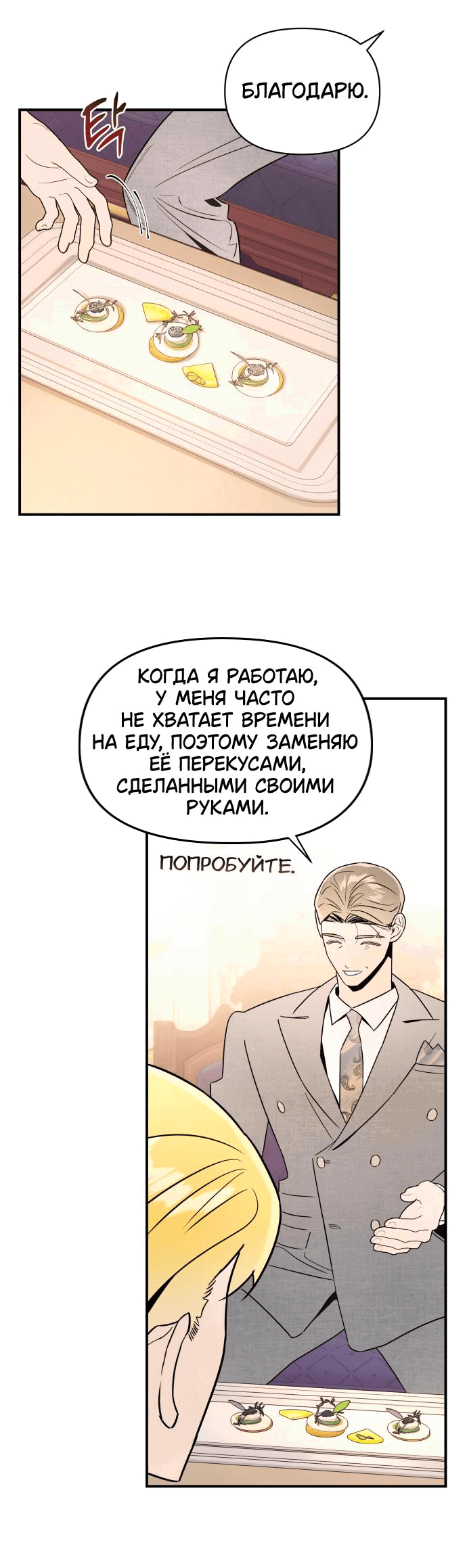 Манга Этой ночью сестрёнка изберёт меня - Глава 44 Страница 42