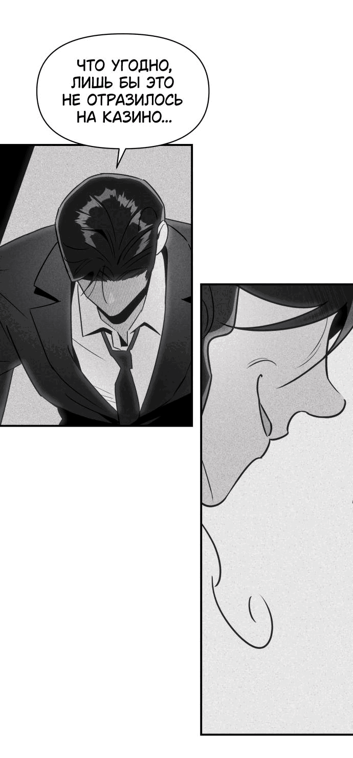 Манга Этой ночью сестрёнка изберёт меня - Глава 44 Страница 27