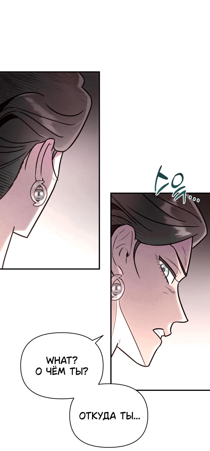 Манга Этой ночью сестрёнка изберёт меня - Глава 44 Страница 49