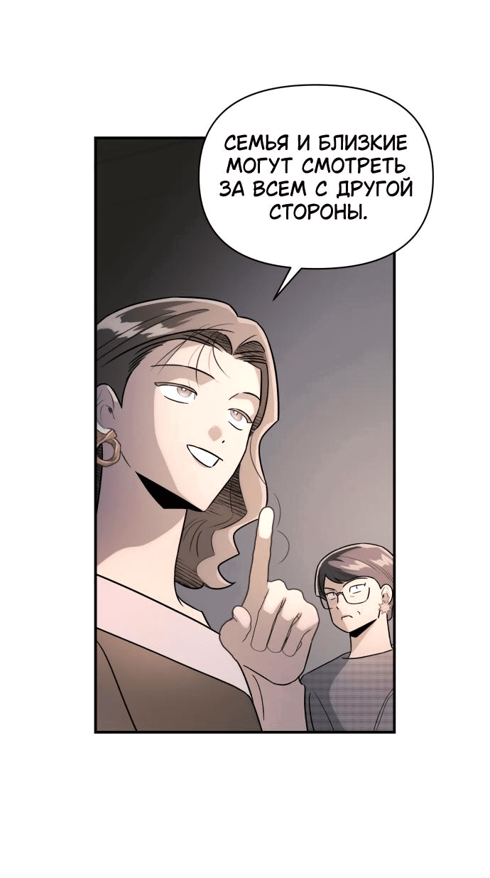 Манга Этой ночью сестрёнка изберёт меня - Глава 44 Страница 37