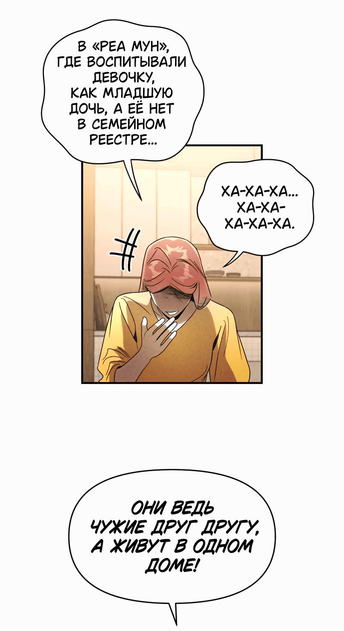 Манга Этой ночью сестрёнка изберёт меня - Глава 44 Страница 12