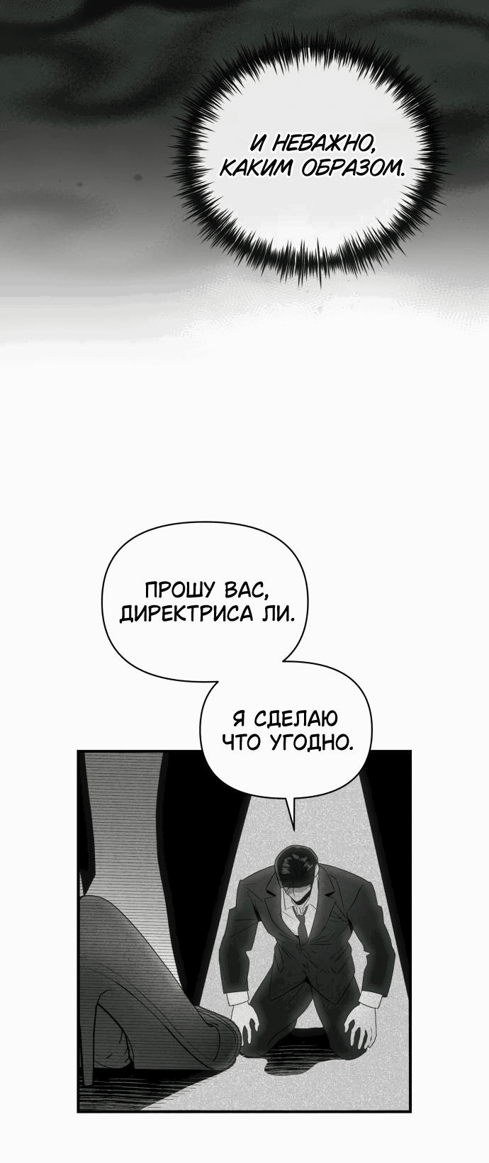 Манга Этой ночью сестрёнка изберёт меня - Глава 44 Страница 26