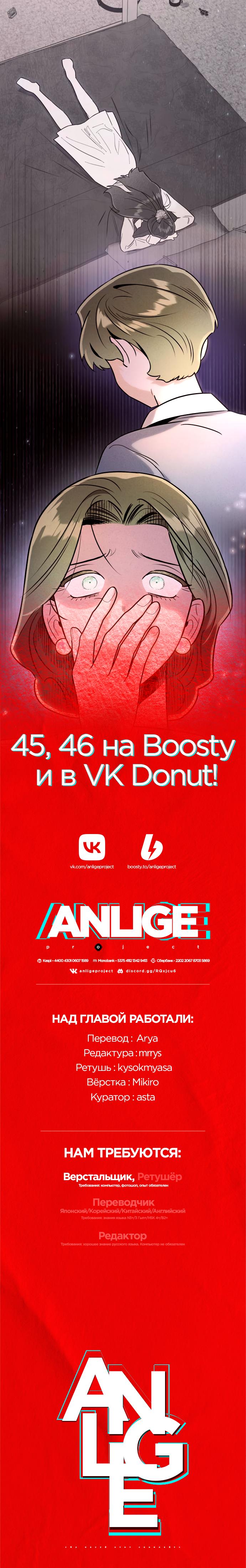 Манга Этой ночью сестрёнка изберёт меня - Глава 44 Страница 53