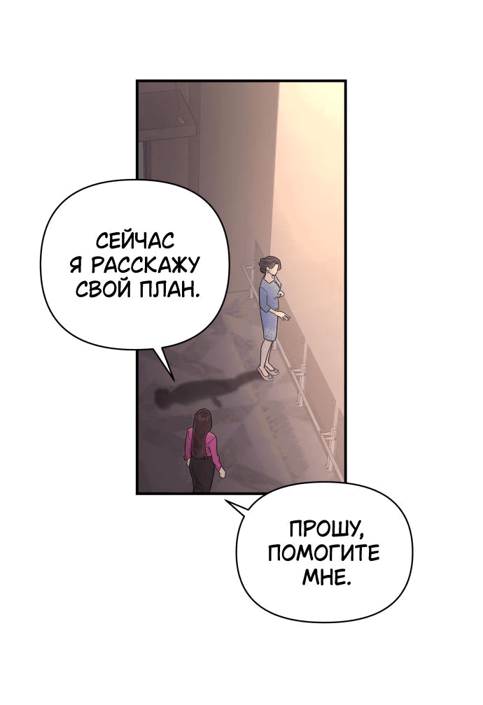 Манга Этой ночью сестрёнка изберёт меня - Глава 44 Страница 51