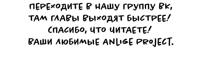 Манга Этой ночью сестрёнка изберёт меня - Глава 44 Страница 52