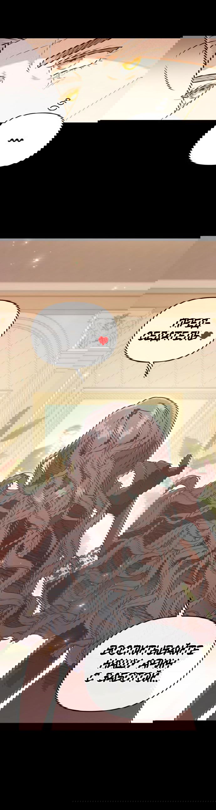 Манга Этой ночью сестрёнка изберёт меня - Глава 43 Страница 9