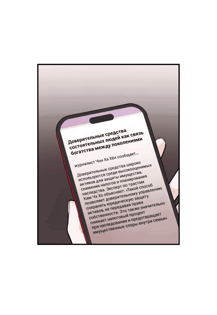 Манга Этой ночью сестрёнка изберёт меня - Глава 43 Страница 48