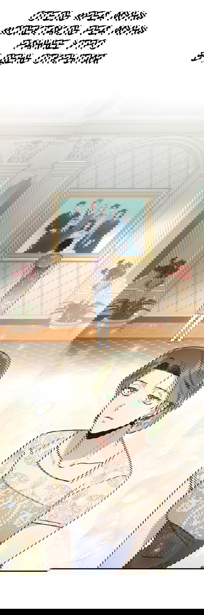 Манга Этой ночью сестрёнка изберёт меня - Глава 43 Страница 13